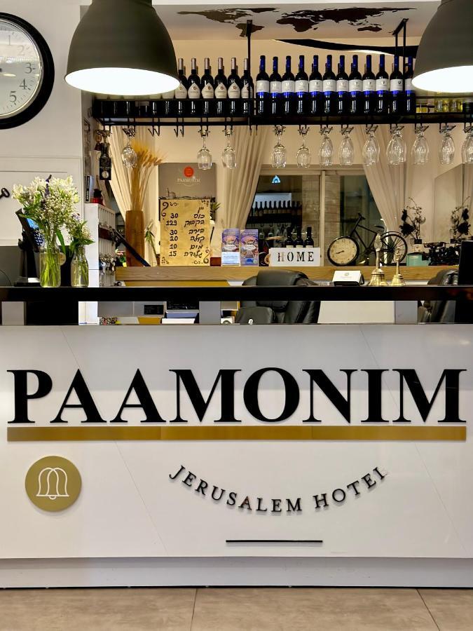 Paamonim Hotel Ιερουσαλήμ Εξωτερικό φωτογραφία